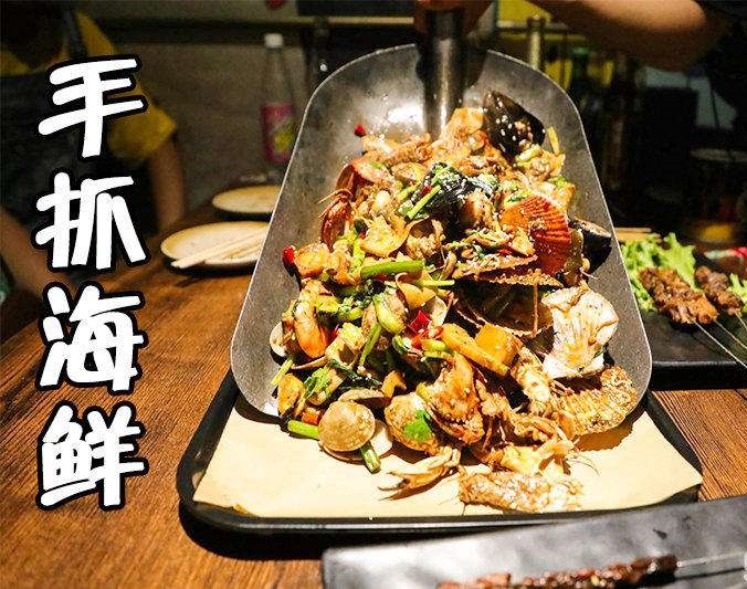 建邺手抓海鲜加盟店
